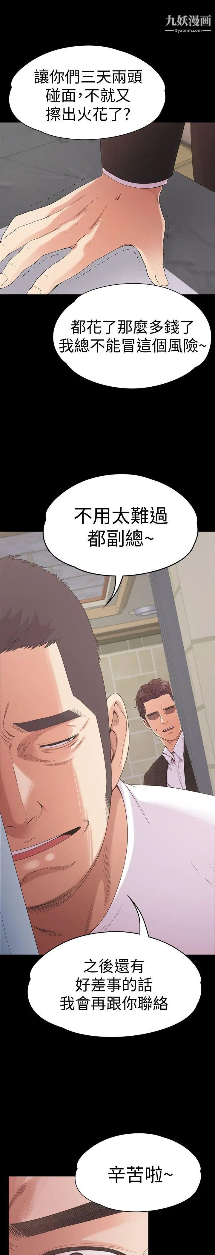 江南罗曼史第47话-你是朵儿的「逗阵欸」吗