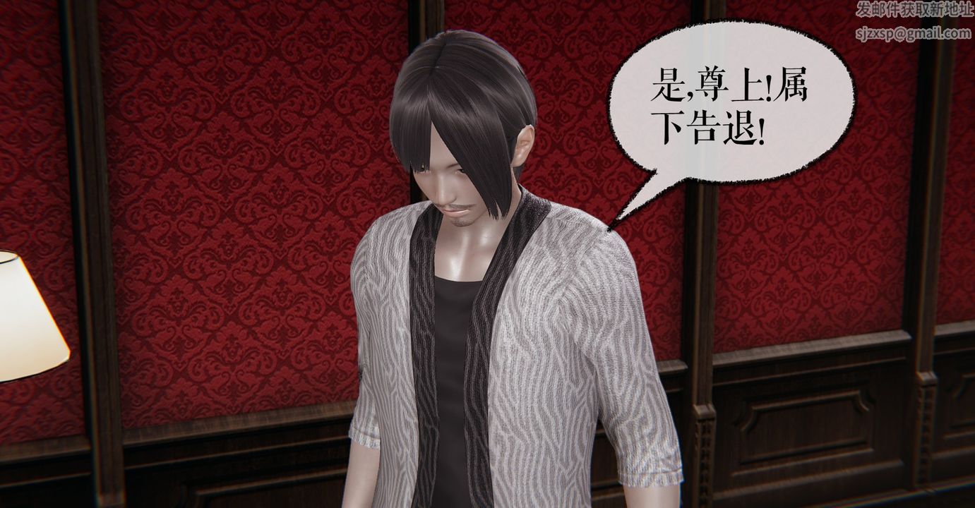 [3D]魔尊归来[龙魂第二部]第34话