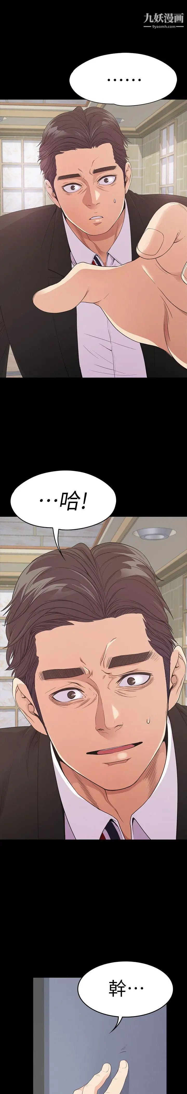 江南罗曼史第47话-你是朵儿的「逗阵欸」吗