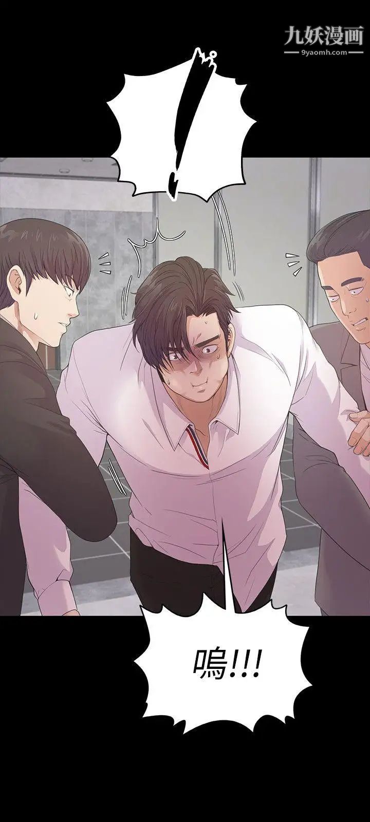 江南罗曼史第48话-动摇的两人