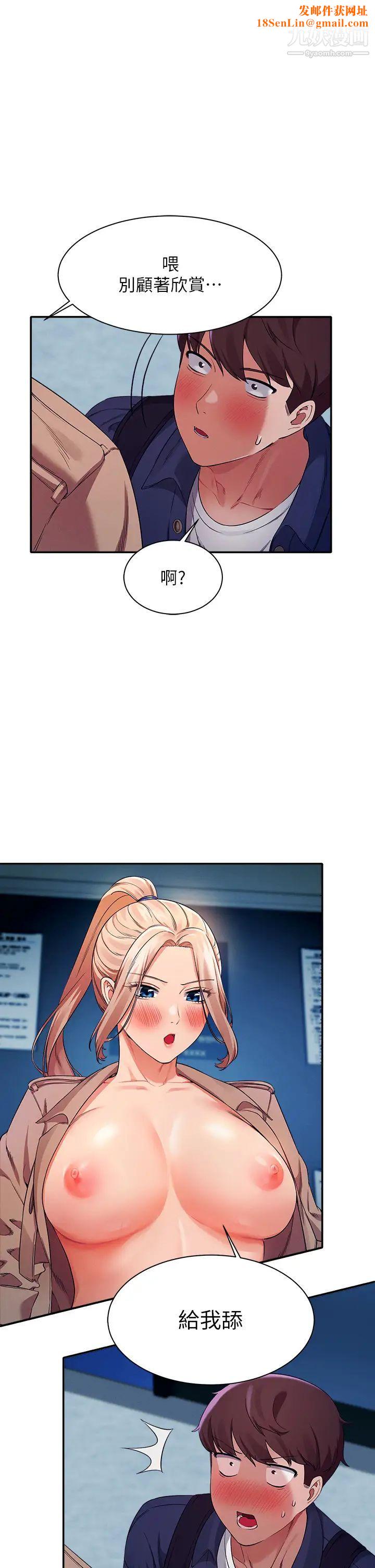 谁说理组没正妹?第34话-色情到停不下来