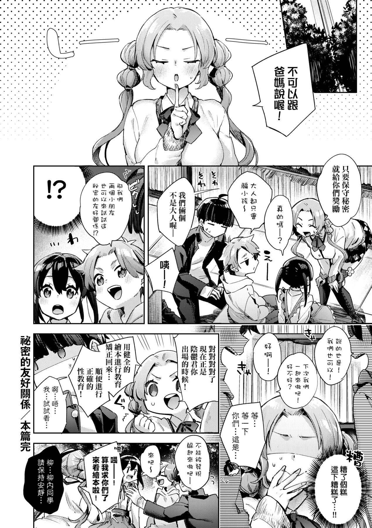 [未来数位中文版][FDH-065][冬みかん]女子校生が制服姿でえっちなことをしているようです![未来数位中文版][FDH-065][冬みかん]女子校生が制服姿でえっちなことをしているようです!