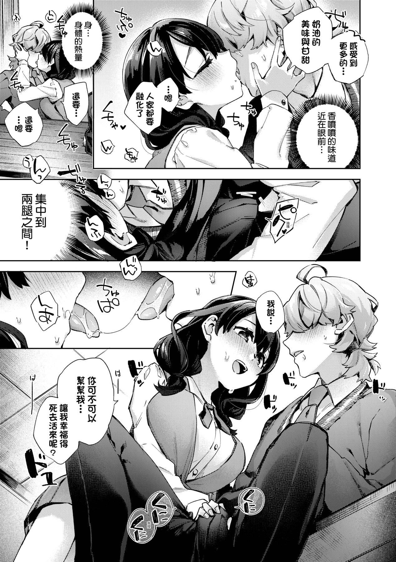 [未来数位中文版][FDH-065][冬みかん]女子校生が制服姿でえっちなことをしているようです![未来数位中文版][FDH-065][冬みかん]女子校生が制服姿でえっちなことをしているようです!