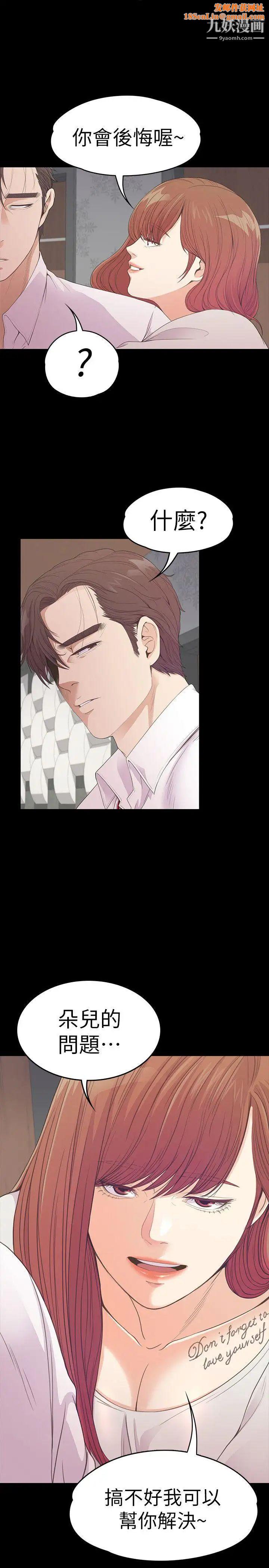 江南罗曼史第49话-把朵儿带回来的方法