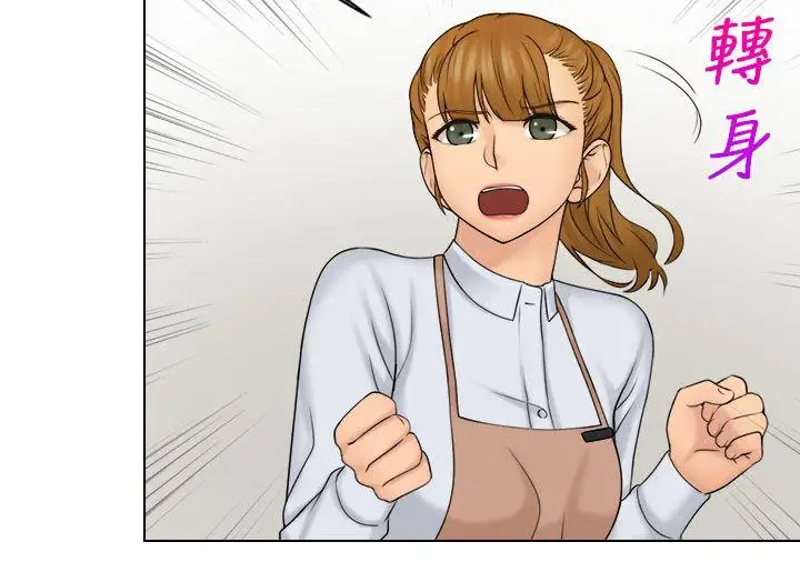 俏妞咖啡馆第20话