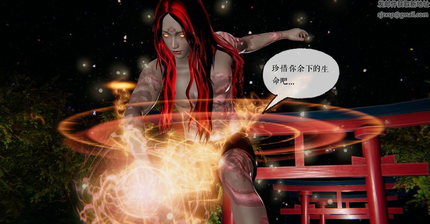 [3D]魔尊归来[龙魂第二部]第35话