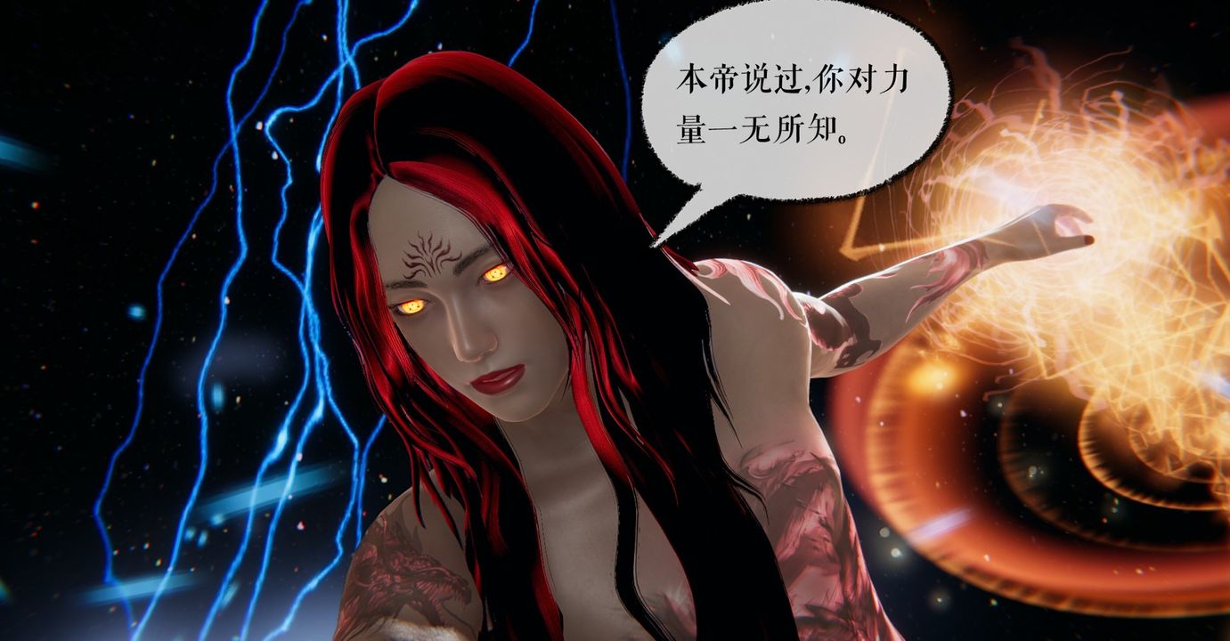 [3D]魔尊归来[龙魂第二部]第35话