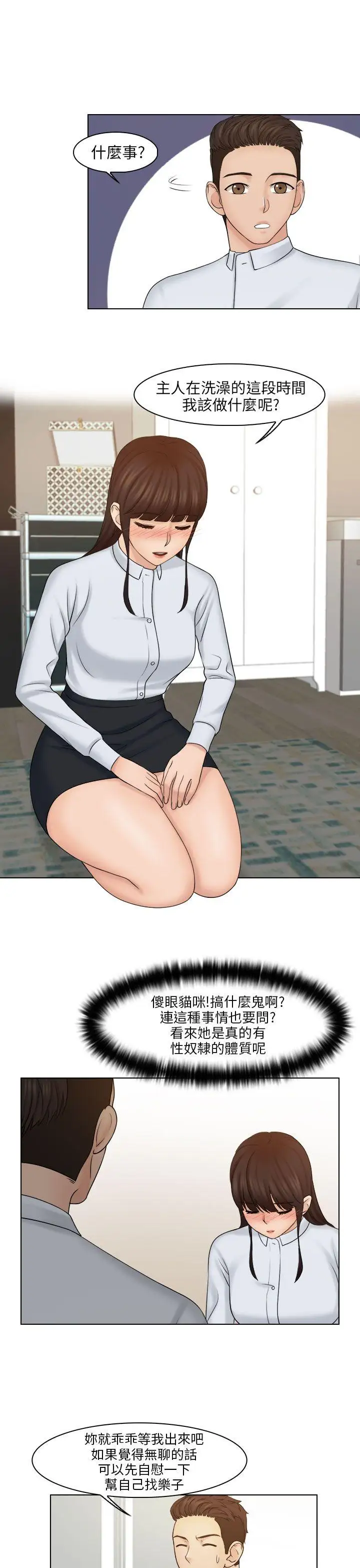 俏妞咖啡馆第20话