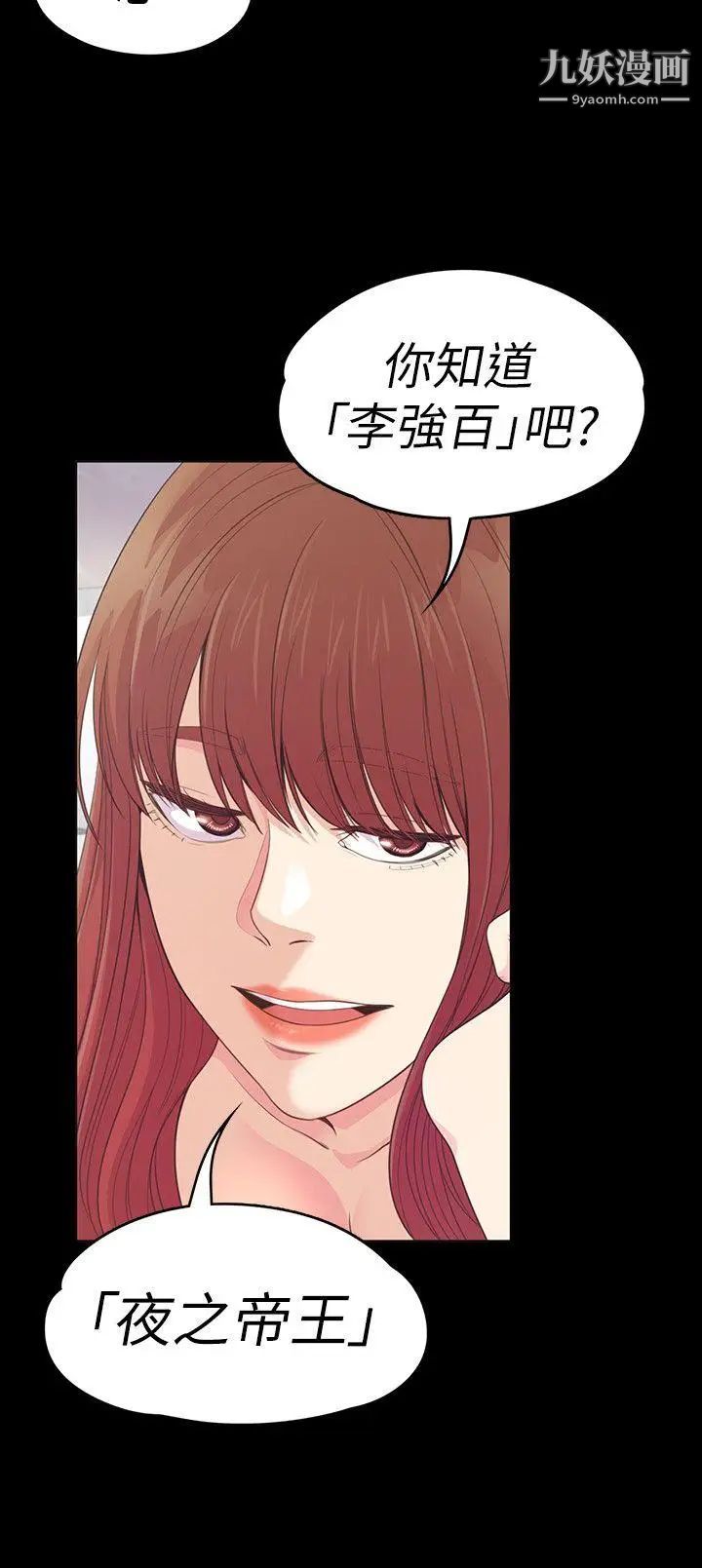 江南罗曼史第49话-把朵儿带回来的方法