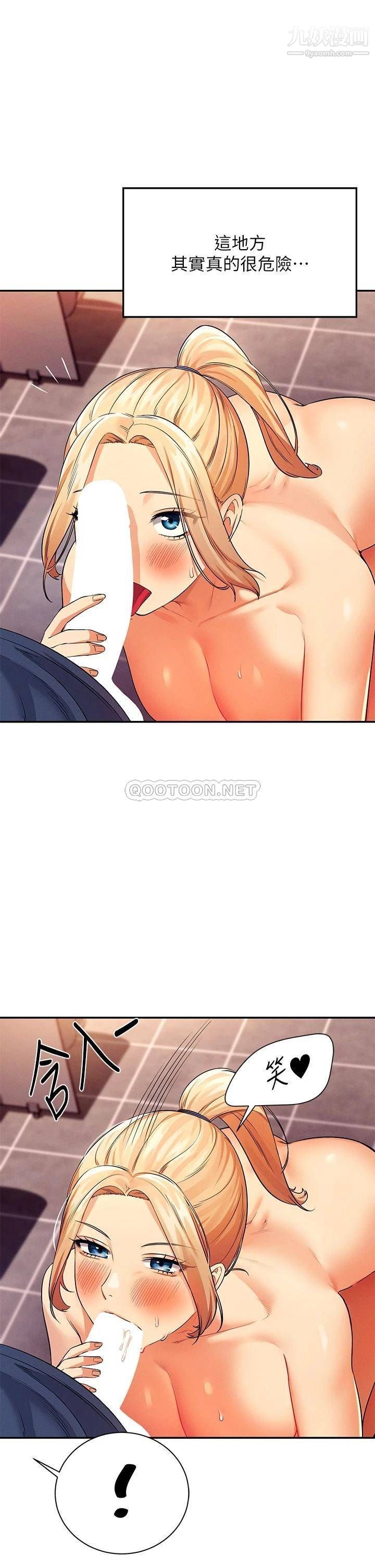 谁说理组没正妹?第35话-刺激的变态play