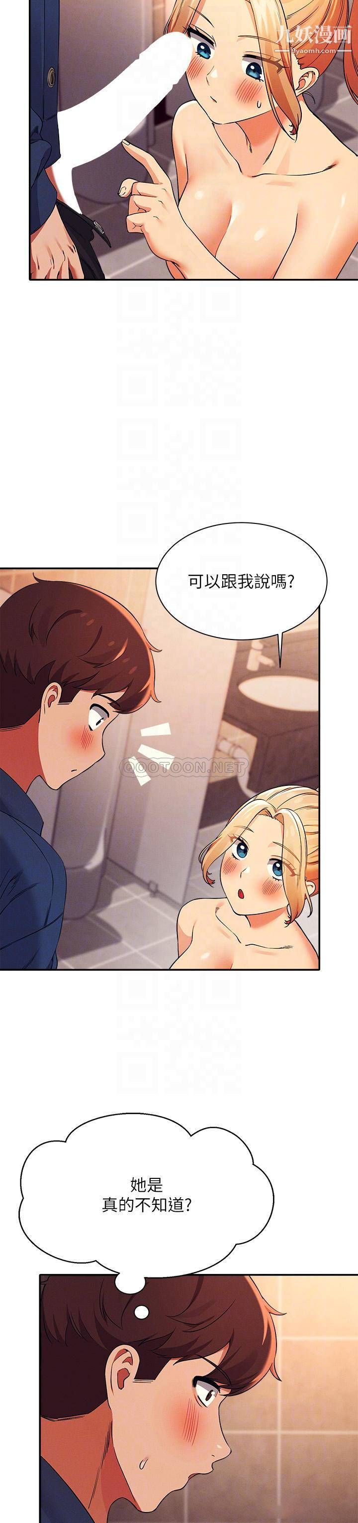 谁说理组没正妹?第35话-刺激的变态play