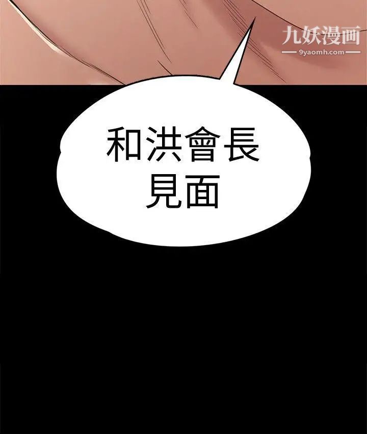 江南罗曼史第49话-把朵儿带回来的方法