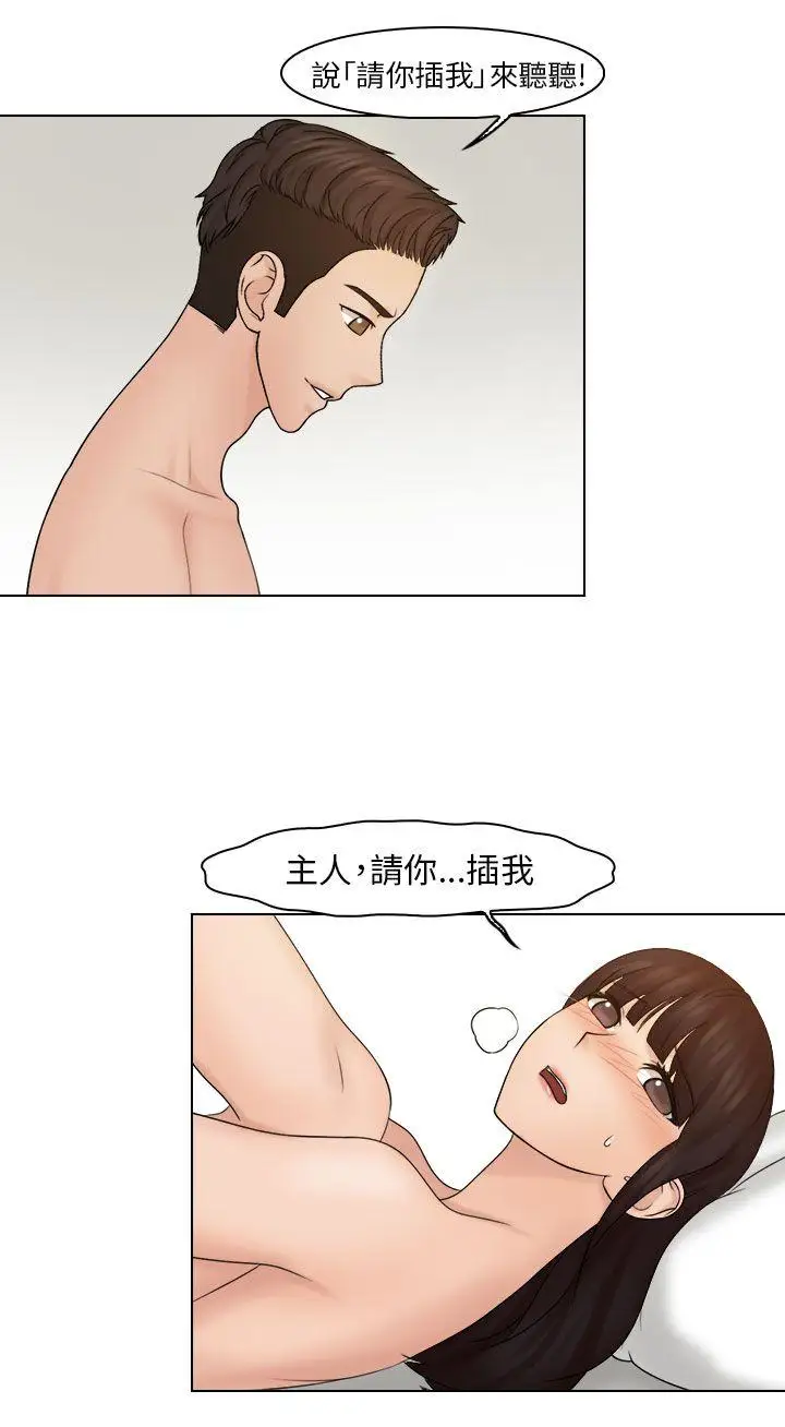 俏妞咖啡馆第21话