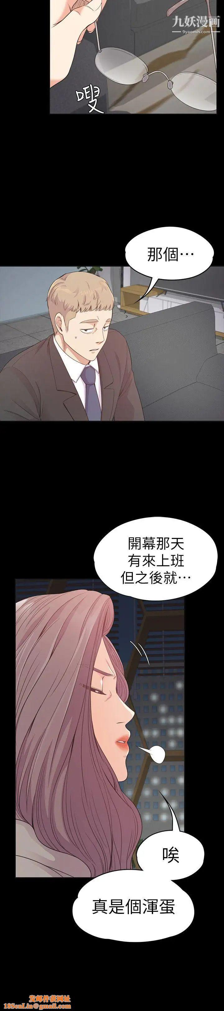 江南罗曼史第50话-与洪会长的交易[01]