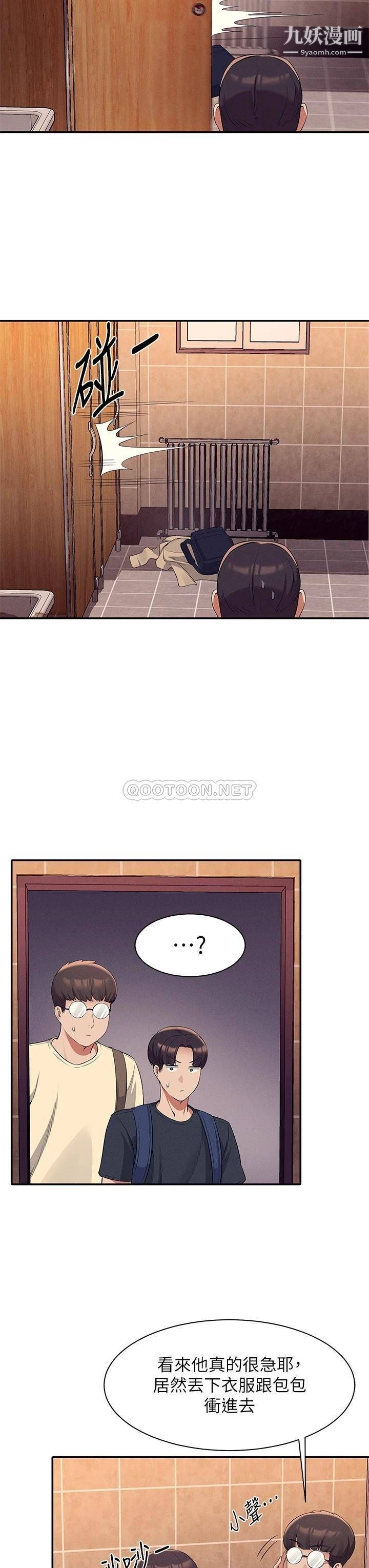 谁说理组没正妹?第35话-刺激的变态play