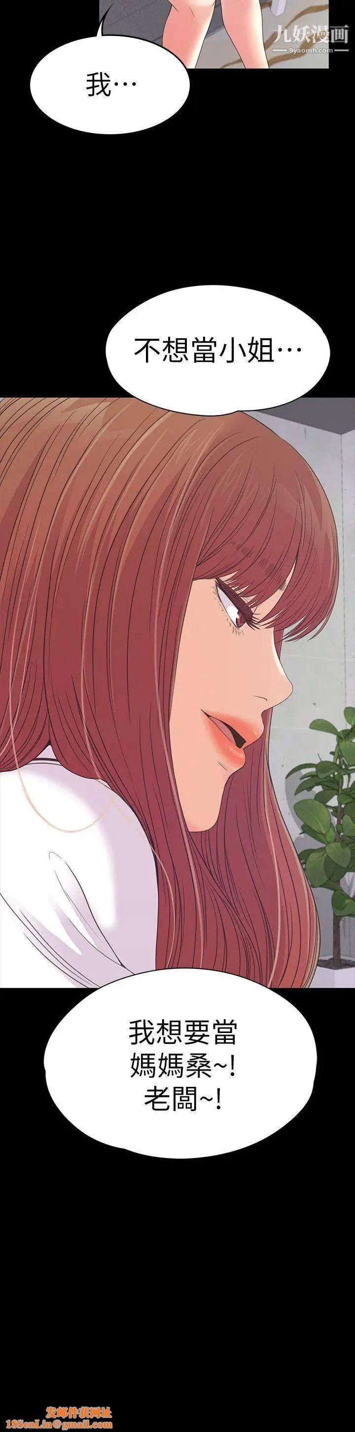 江南罗曼史第50话-与洪会长的交易[01]