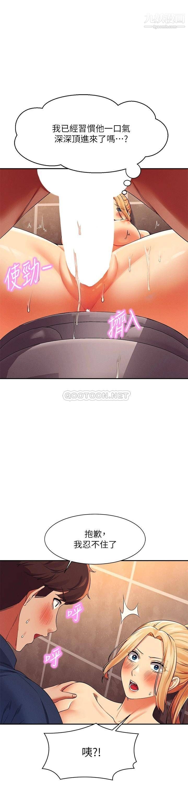 谁说理组没正妹?第35话-刺激的变态play