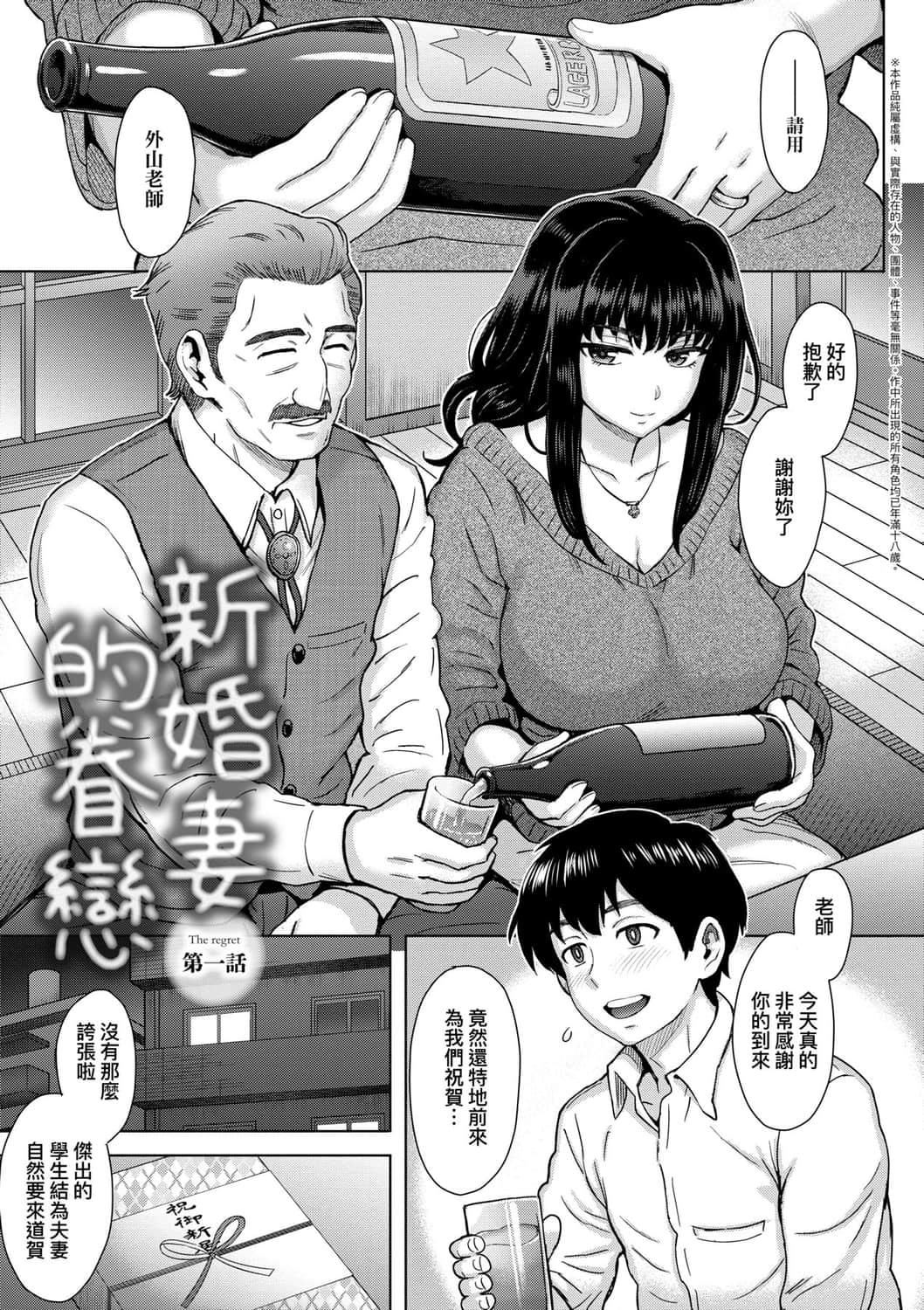 [伊藤エイト]こころのこり[中国翻訳][DL版][伊藤エイト]こころのこり[中国翻訳][DL版]