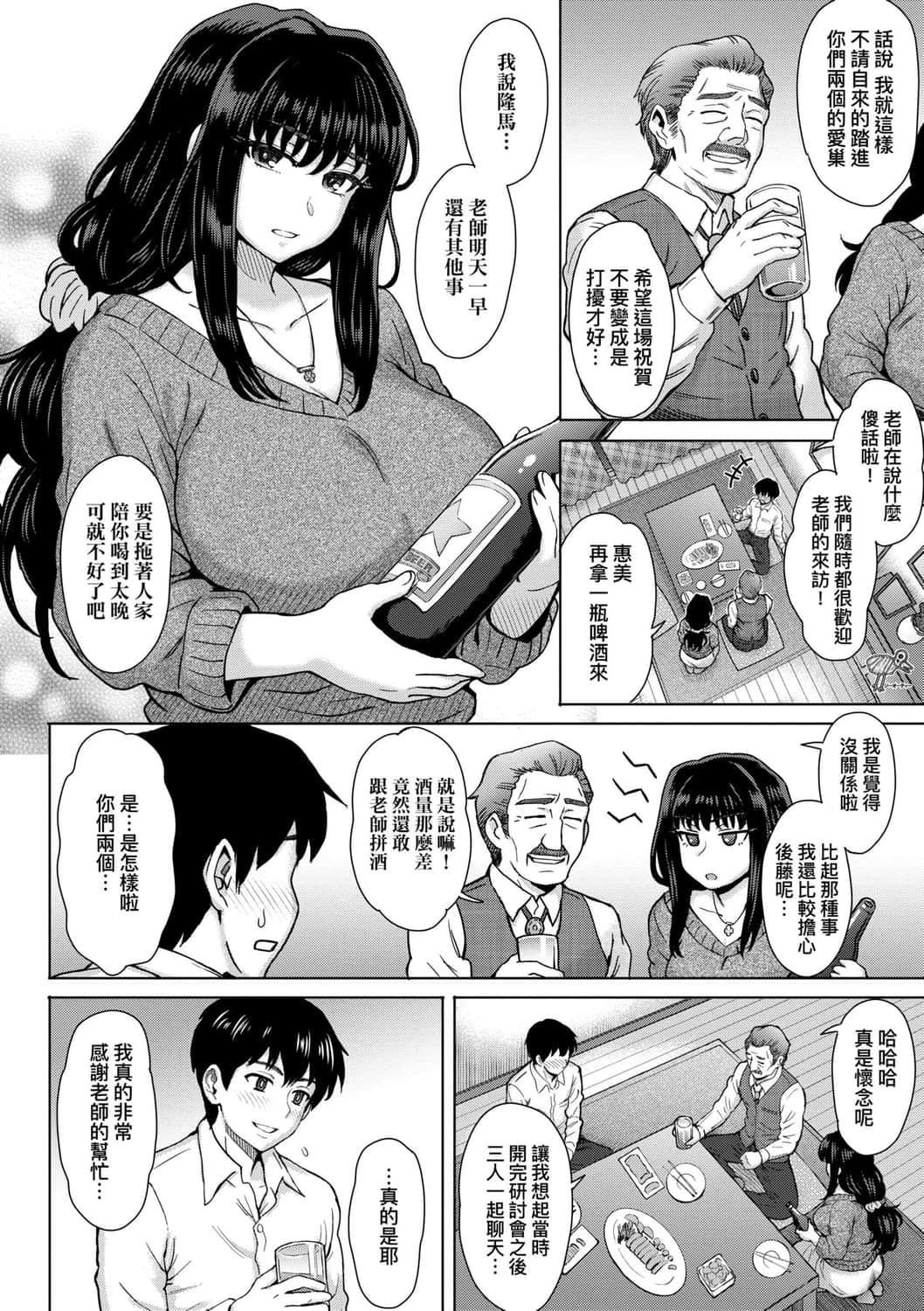 [伊藤エイト]こころのこり[中国翻訳][DL版][伊藤エイト]こころのこり[中国翻訳][DL版]