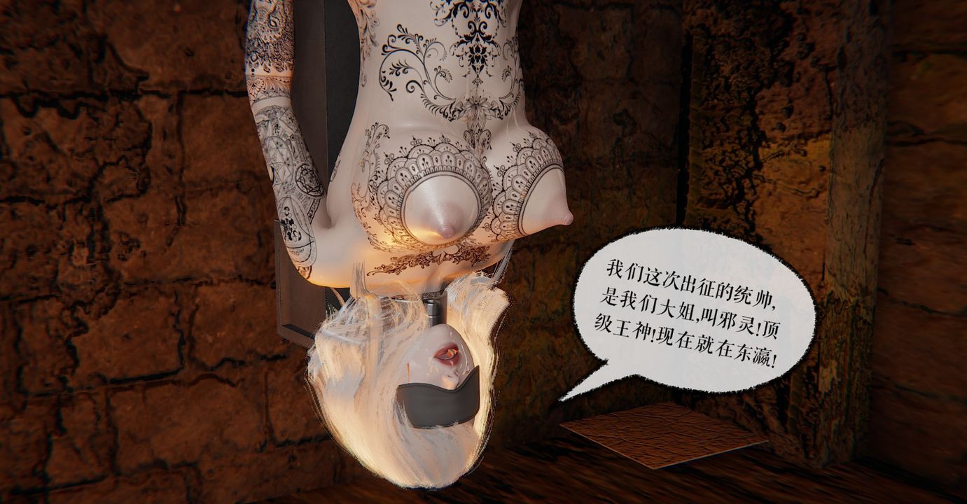 [3D]魔尊归来[龙魂第二部]第35话