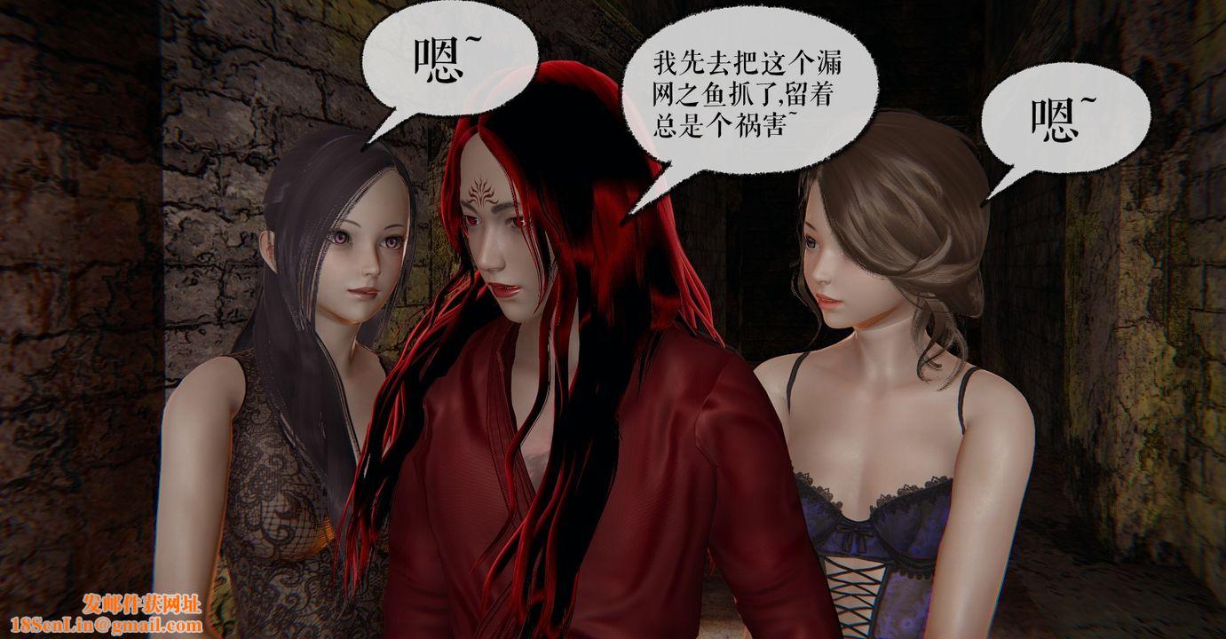 [3D]魔尊归来[龙魂第二部]第35话