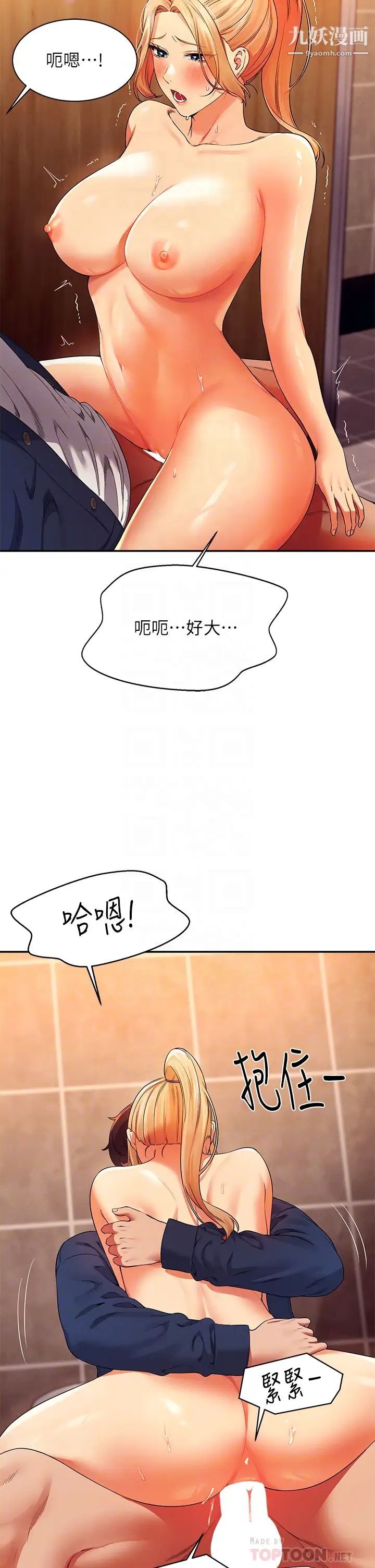 谁说理组没正妹?第36话-满满射进来满足我…!