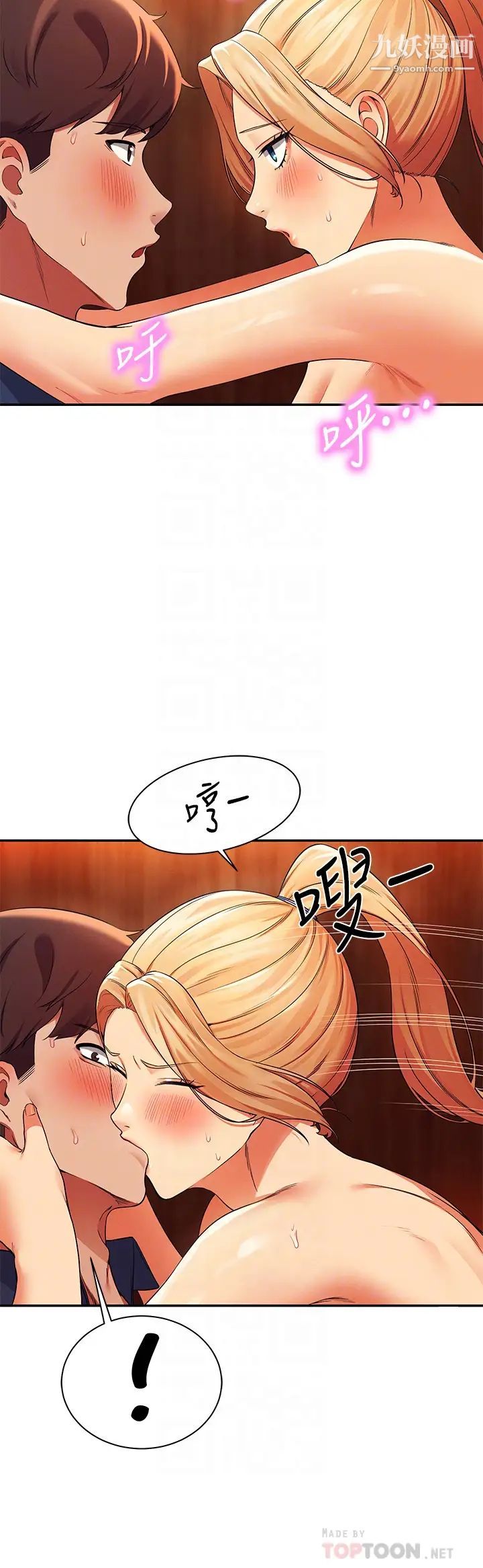 谁说理组没正妹?第36话-满满射进来满足我…!