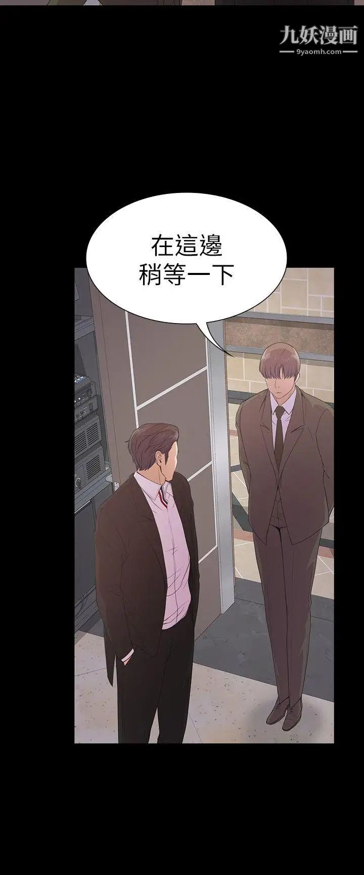 江南罗曼史第51话-与洪会长的交易[02]