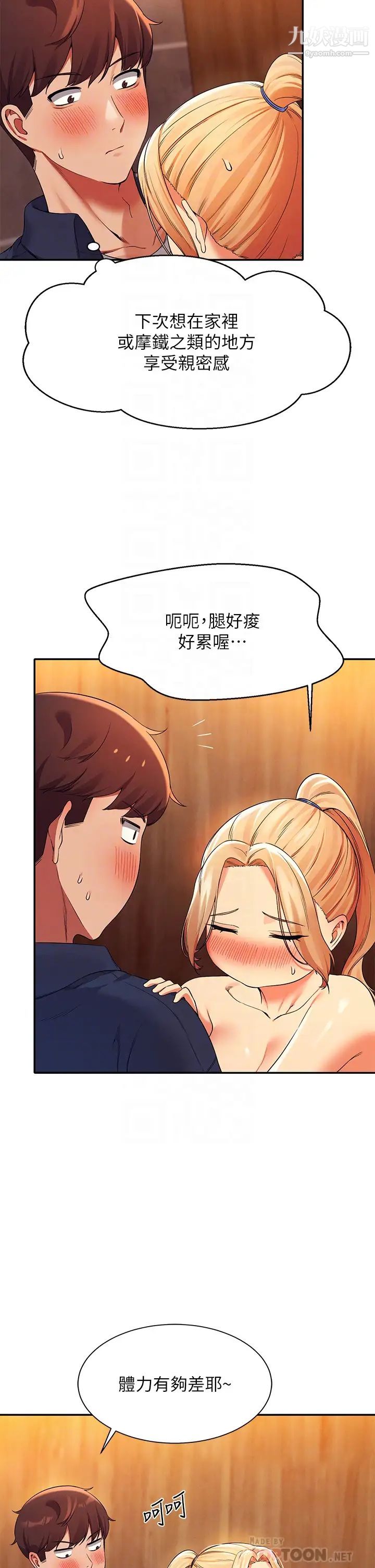 谁说理组没正妹?第36话-满满射进来满足我…!