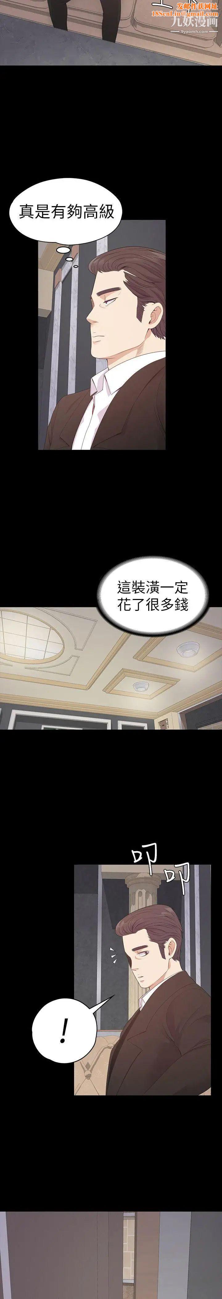 江南罗曼史第51话-与洪会长的交易[02]