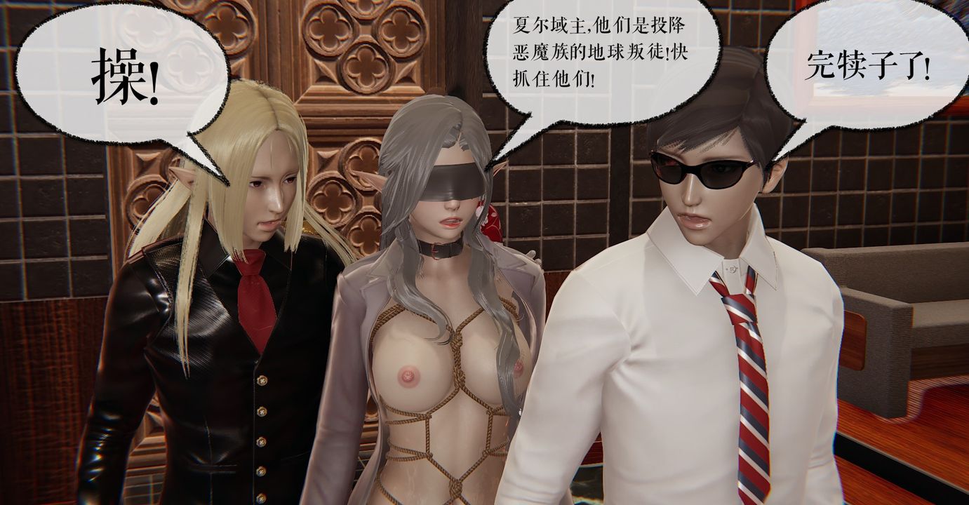 [3D]魔尊归来[龙魂第二部]第36话