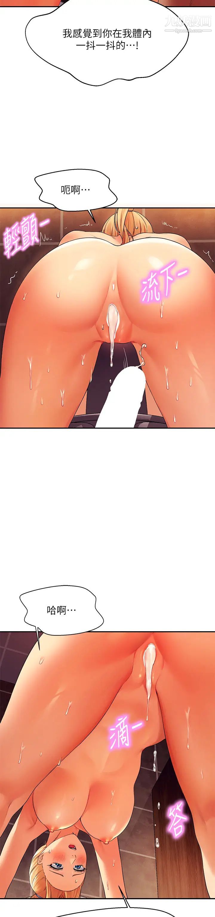 谁说理组没正妹?第36话-满满射进来满足我…!