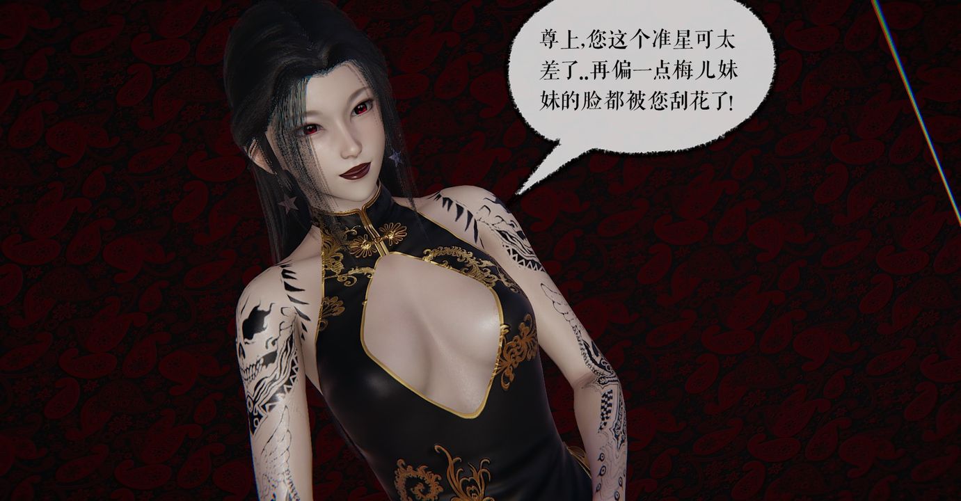 [3D]魔尊归来[龙魂第二部]第36话