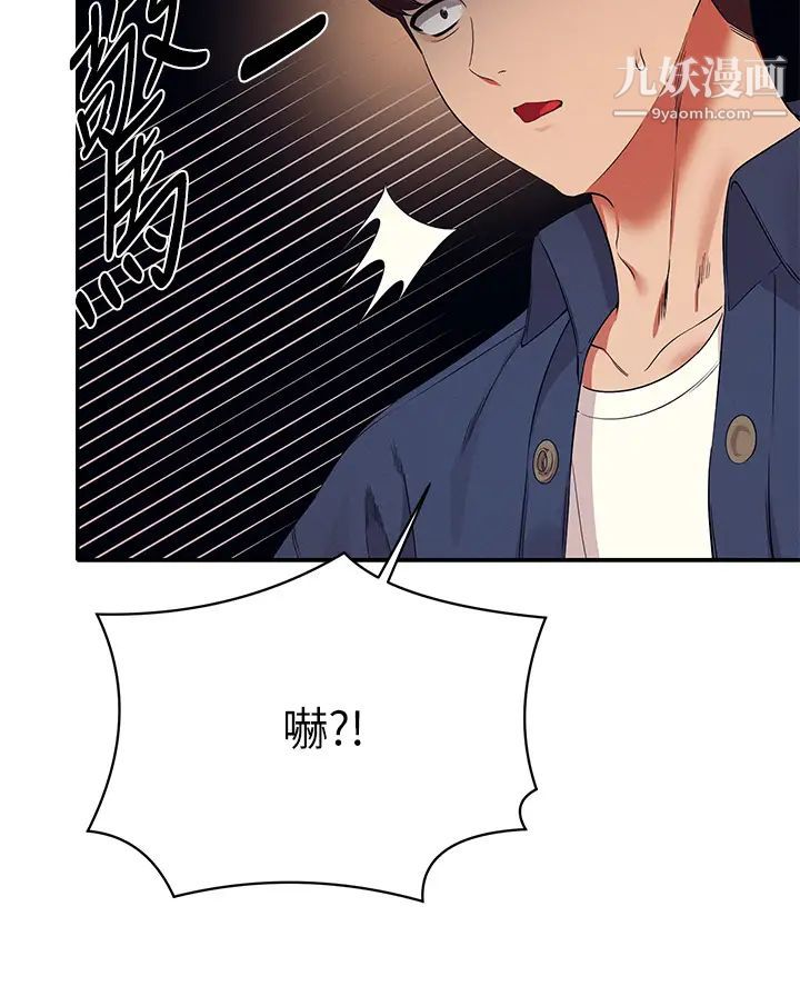 谁说理组没正妹?第36话-满满射进来满足我…!