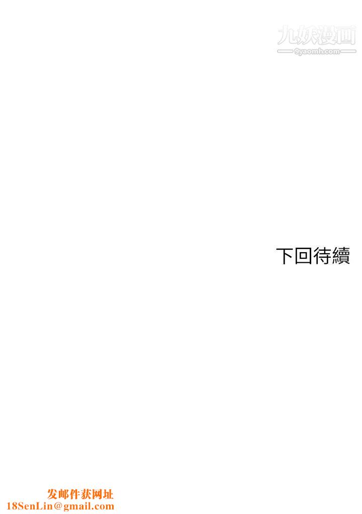 谁说理组没正妹?第36话-满满射进来满足我…!