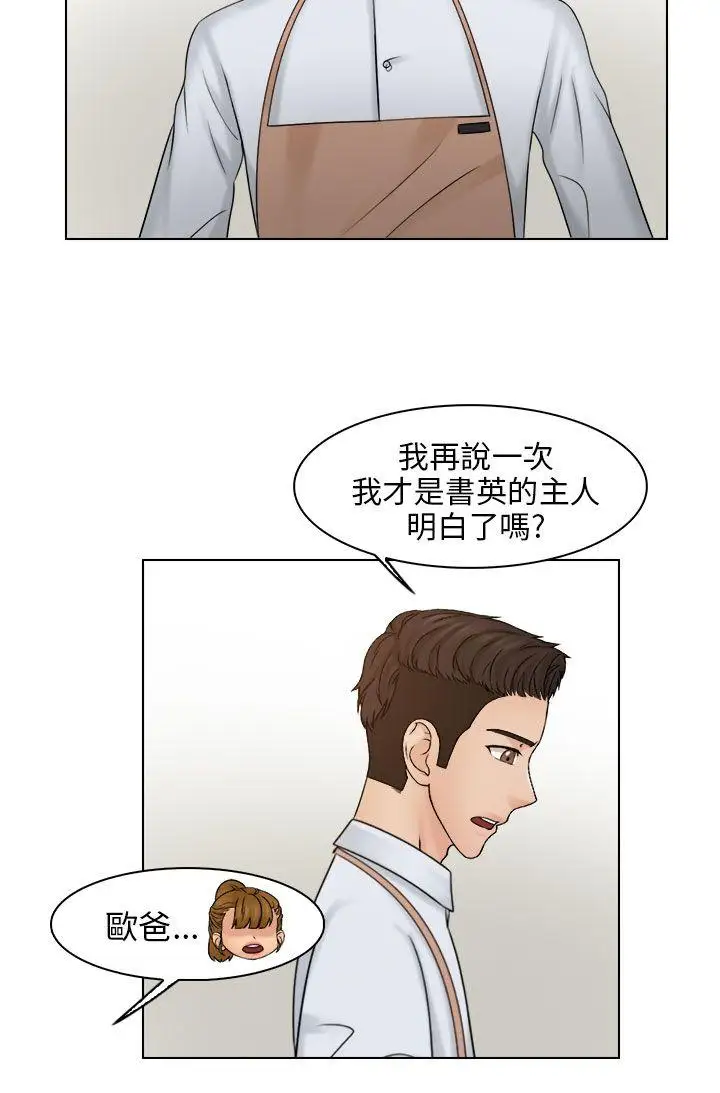 俏妞咖啡馆第23话