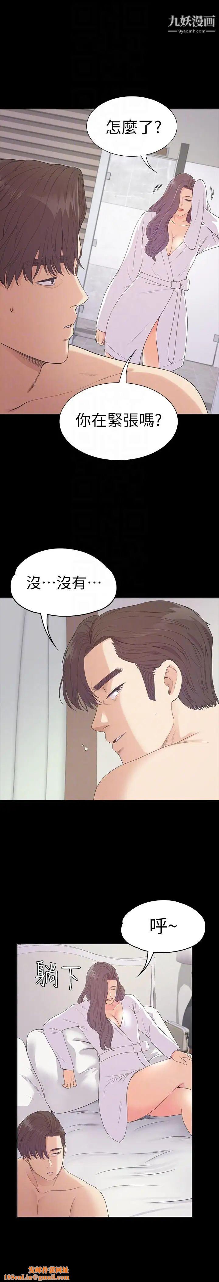 江南罗曼史第52话-开始面试
