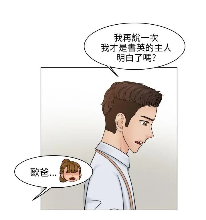 俏妞咖啡馆第24话