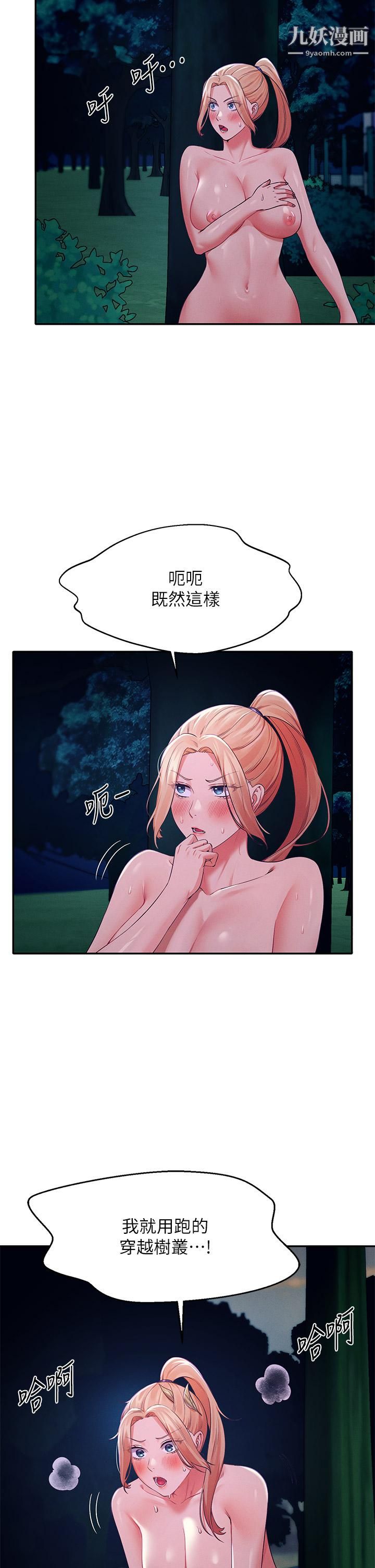 谁说理组没正妹?第37话-让人兴奋的裸体散步