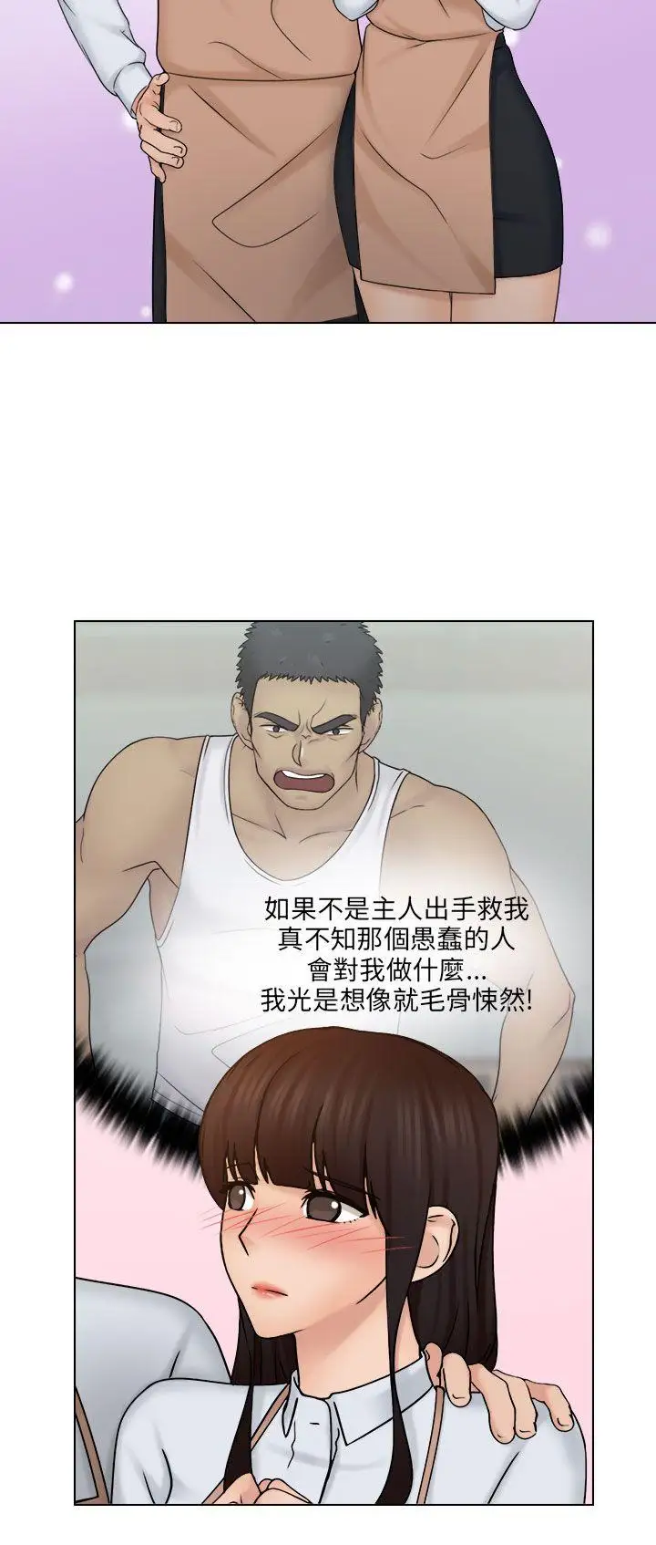 俏妞咖啡馆第24话