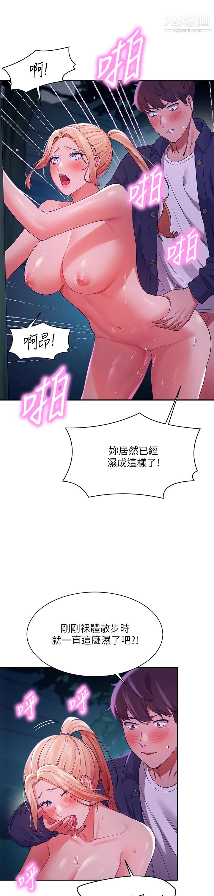 谁说理组没正妹?第37话-让人兴奋的裸体散步