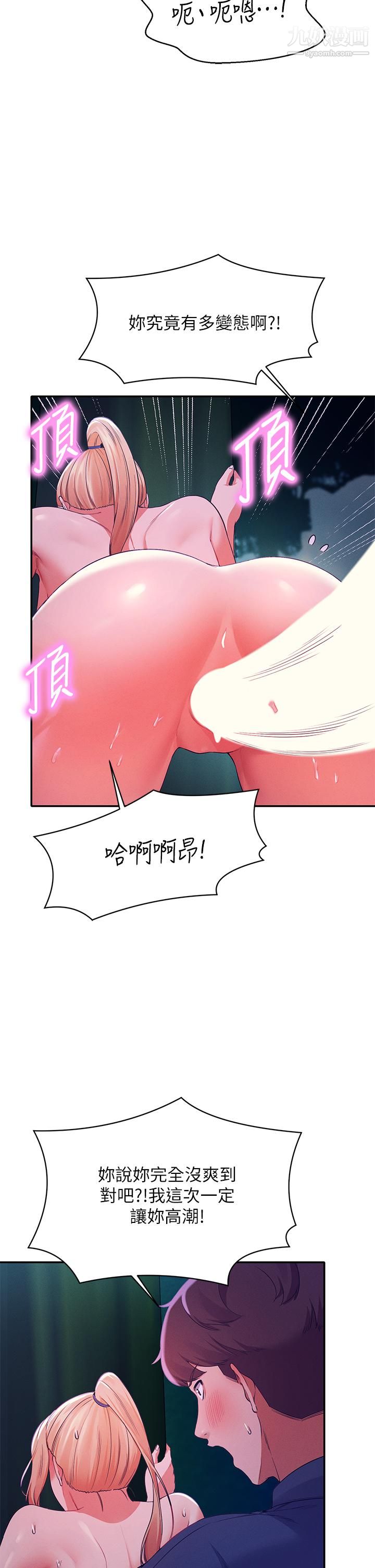 谁说理组没正妹?第37话-让人兴奋的裸体散步