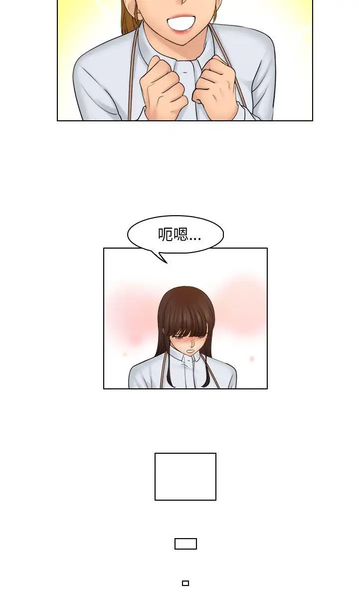 俏妞咖啡馆第24话