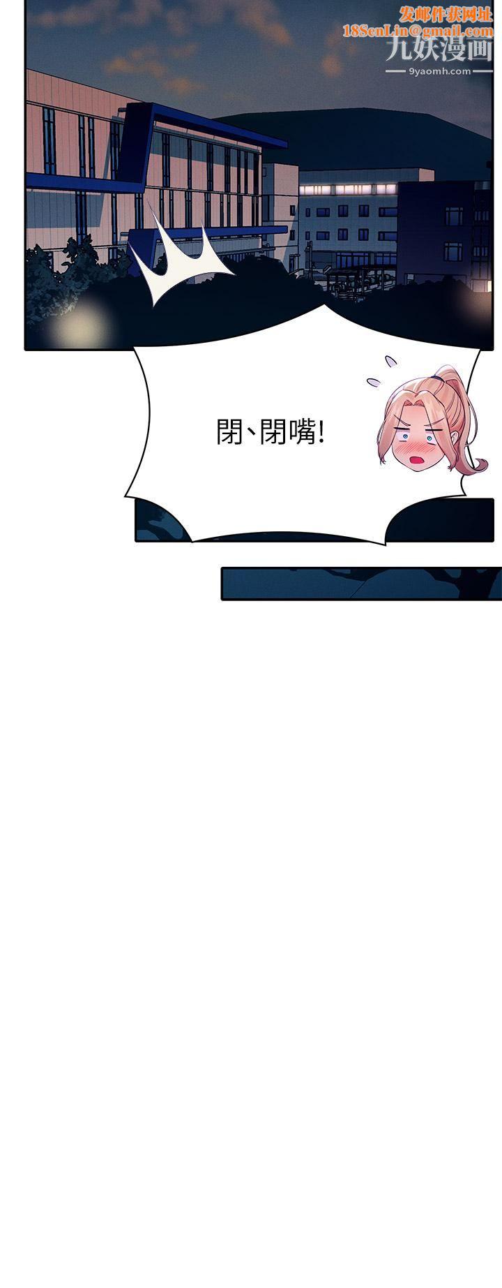 谁说理组没正妹?第38话-高潮不断的刺激野战