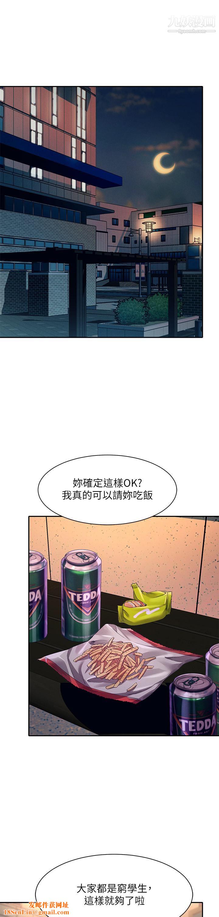 谁说理组没正妹?第38话-高潮不断的刺激野战