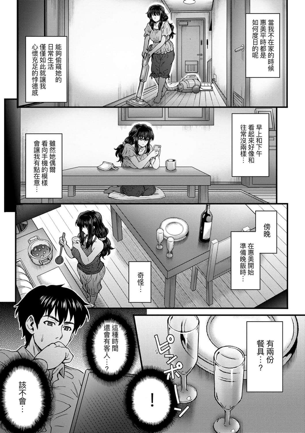 [伊藤エイト]こころのこり[中国翻訳][DL版][伊藤エイト]こころのこり[中国翻訳][DL版]