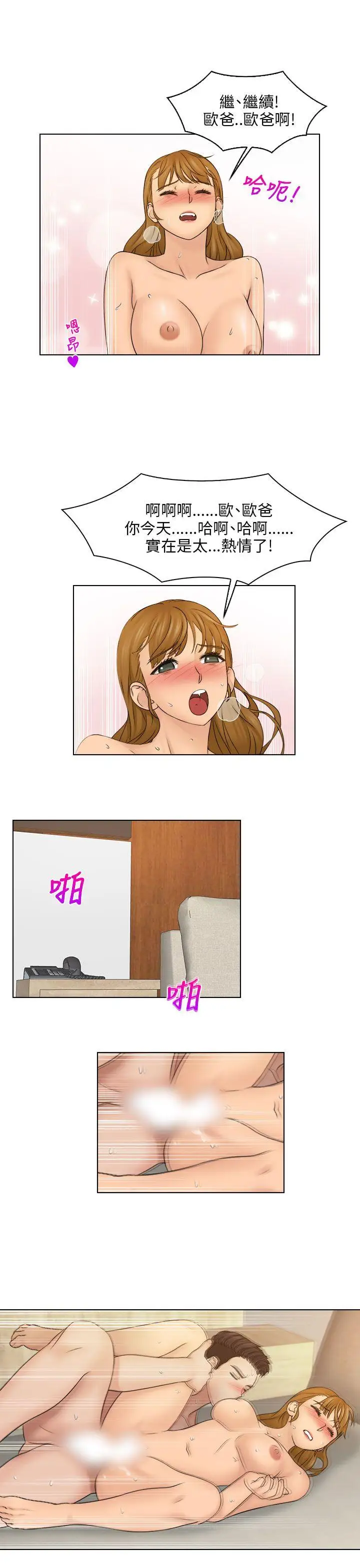 俏妞咖啡馆第25话