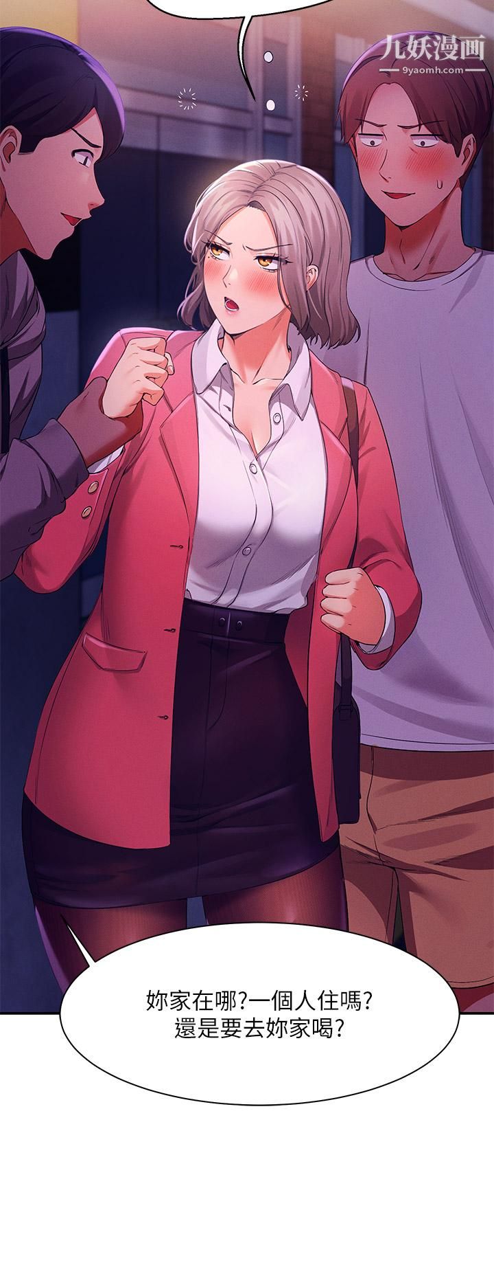 谁说理组没正妹?第38话-高潮不断的刺激野战