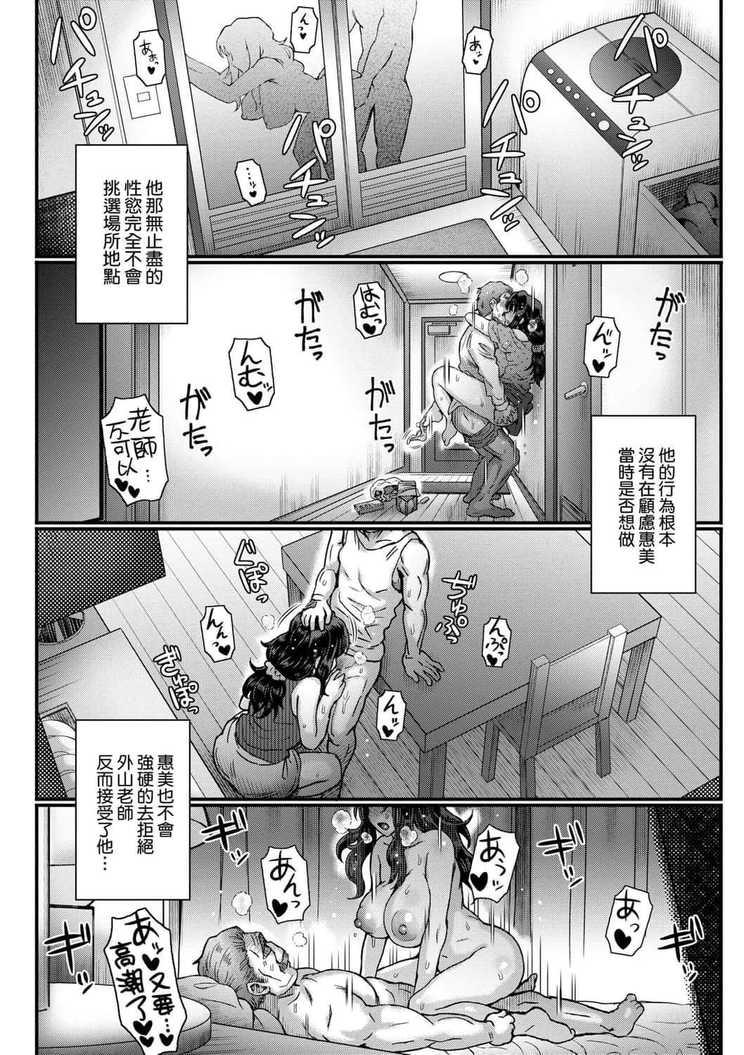 [伊藤エイト]こころのこり[中国翻訳][DL版][伊藤エイト]こころのこり[中国翻訳][DL版]