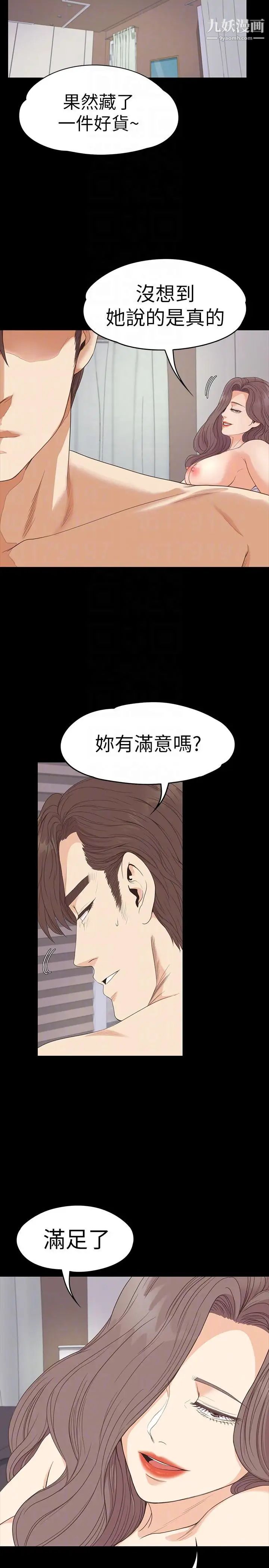 江南罗曼史第53话-我有让你舒服吗